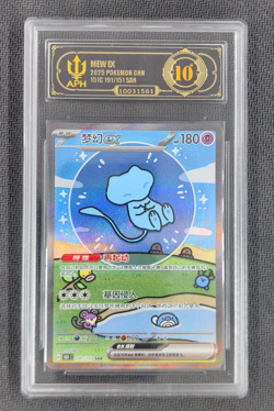APH Black 10 Pokemon Chinese Surprise Mew Ex 151C 191/151 SAR Holo - Image 1