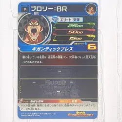PSES11-08 Broly: BR Super Dragon Ball Heroes Trading Card Promotion NM Near Mint - Image 2