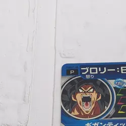 PSES11-08 Broly: BR Super Dragon Ball Heroes Trading Card Promotion NM Near Mint - Image 3