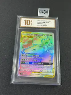 Pokemon S-Chinese Sun&Moon CSM2DC-350 Celebi & Venusaur GX PTCG Grade 10 - Image 1