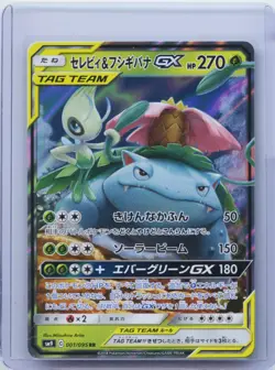 2018 Pokemon Celebi & Venusaur Tag Team GX Japanese RR 001/095 SM9 NM - Image 1