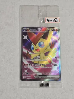 Sealed New 🇰🇷 KOREAN Pokemon Card Victini Ex Tournament Winner Promo #052/SV-P - Image 1