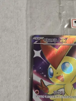 Sealed New 🇰🇷 KOREAN Pokemon Card Victini Ex Tournament Winner Promo #052/SV-P - Image 2