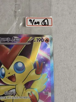 Sealed New 🇰🇷 KOREAN Pokemon Card Victini Ex Tournament Winner Promo #052/SV-P - Image 3