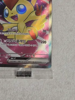 Sealed New 🇰🇷 KOREAN Pokemon Card Victini Ex Tournament Winner Promo #052/SV-P - Image 4