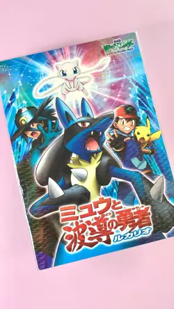 Pokemon LUCARIO and the Mystery of MEW - SEALED Holo Japanese SHITAJIKI 2005 - Image 3