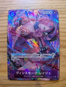 Vinsmoke Reiju (Alt Art) EB03-031 - Extra Booster: One Piece Heroines Edition NM - Image 1