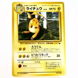 NM-) Raichu Quick Starter Gift No.026 Pokemon Card Japanese w54-7 - Image 1