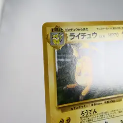 NM-) Raichu Quick Starter Gift No.026 Pokemon Card Japanese w54-7 - Image 3