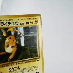NM-) Raichu Quick Starter Gift No.026 Pokemon Card Japanese w54-7 - Image 4