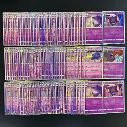100 Gengar R Holo Half Arts Lot Set Pokemon Japanese Cards W031 - Image 1