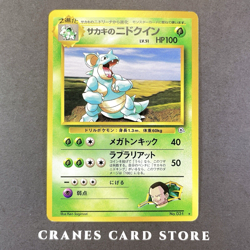 [NM-] Pokemon Card Giovanni's Nidoqueen No. 031 Rare Gym Challenge Japanese 1999 - Image 1