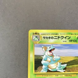 [NM-] Pokemon Card Giovanni's Nidoqueen No. 031 Rare Gym Challenge Japanese 1999 - Image 2