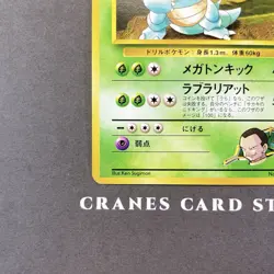 [NM-] Pokemon Card Giovanni's Nidoqueen No. 031 Rare Gym Challenge Japanese 1999 - Image 4