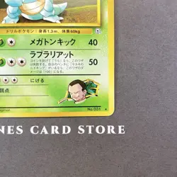 [NM-] Pokemon Card Giovanni's Nidoqueen No. 031 Rare Gym Challenge Japanese 1999 - Image 5