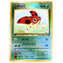 LP) Ledyba Holo No.165 Southern Islands Pokemon Card Japanese p687-6 - Image 1
