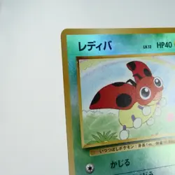 LP) Ledyba Holo No.165 Southern Islands Pokemon Card Japanese p687-6 - Image 3