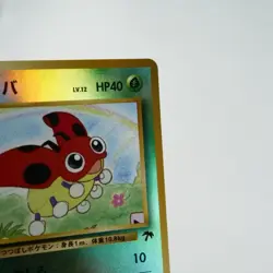 LP) Ledyba Holo No.165 Southern Islands Pokemon Card Japanese p687-6 - Image 4