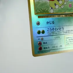 LP) Ledyba Holo No.165 Southern Islands Pokemon Card Japanese p687-6 - Image 5