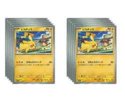 Japanese Pokemon Card Pikachu 120/SV-P Gym Event Campaign PROMO SET 10 CARD - Image 1