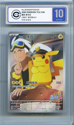 CCIC 10 Gem Mint 2025 Pokemon Card Chinese Captain Pikachu 0709/09 Gem Pack AR - Image 1