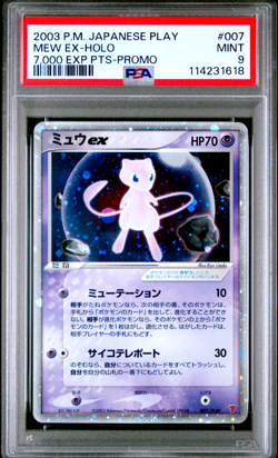Reserved PSA9 Mew EX 007/Play Holo 7000 Exp Pts Promo 2003 Japanese Pokemon Card - Image 1