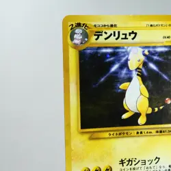 LP-) Ampharos No.181 Neo genesis Pokemon Card Japanese w506-e252 - Image 3