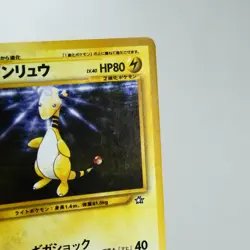 LP-) Ampharos No.181 Neo genesis Pokemon Card Japanese w506-e252 - Image 4