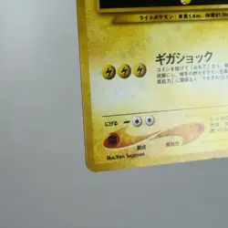 LP-) Ampharos No.181 Neo genesis Pokemon Card Japanese w506-e252 - Image 5