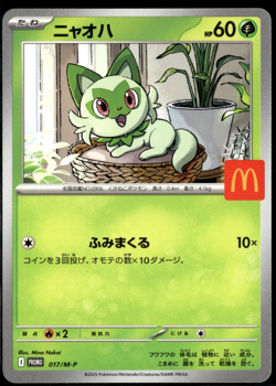 Sprigatito 018/M-P McDonald's Mega 2025 McDonald Promo Japanese Pokemon Card (LP - Image 1