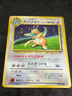 Dragonite GB Promo Holo No.149 Oldback Pokemon Card Japanese Nintendo Very rare - Image 4