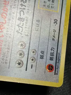 Dragonite GB Promo Holo No.149 Oldback Pokemon Card Japanese Nintendo Very rare - Image 5