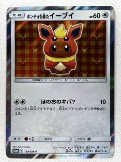 Poncho Wearing Eevee Flareon 139/SM-P Holo Promo Japanese Pokemon Card 2017 EX - Image 1