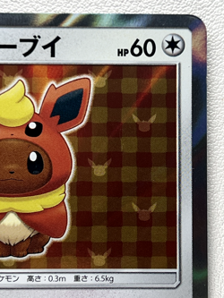 Poncho Wearing Eevee Flareon 139/SM-P Holo Promo Japanese Pokemon Card 2017 EX - Image 3