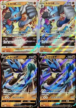 set of 4 authentic Pokemon Card Japanese Lucario VSTAR V - Image 1
