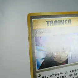 LP)) Sabrina Gaze 1st Banned Pokemon Gym Pokemon Card Japanese y523-1 - Image 3