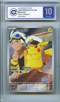 CCIC 10 Gem Mint 2025 Pokemon Card Chinese Captain Pikachu 0709/09 Gem Pack AR - Image 1