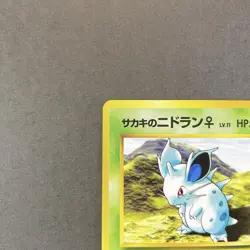 [NM] Pokemon Card Giovanni's Nidoran No. 029 Gym Challenge Nintendo Japanese - Image 2