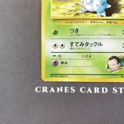 [NM] Pokemon Card Giovanni's Nidoran No. 029 Gym Challenge Nintendo Japanese - Image 4
