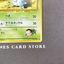 [NM] Pokemon Card Giovanni's Nidoran No. 029 Gym Challenge Nintendo Japanese - Image 5