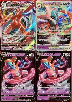 set of 4 authentic Pokemon Card Japanese Deoxys VMAX VSTAR V - Image 1