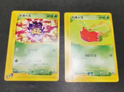 Pokemon card TCG LOT 14 E series 1st ED Non holo E1 Expedition Japanese MP LP - Image 3