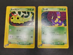 Pokemon card TCG LOT 14 E series 1st ED Non holo E1 Expedition Japanese MP LP - Image 5