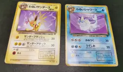 Pokemon card LOT 18 Dark set Old Back Non holo Japanese Jolteon Vaporeon Muk etc - Image 3