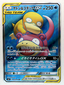 Slowpoke & Psyduck GX 095/094 SR sm1 Pokemon Card Miracle Twin Japanese TCG - Image 1
