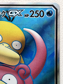 Slowpoke & Psyduck GX 095/094 SR sm1 Pokemon Card Miracle Twin Japanese TCG - Image 3