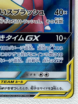 Slowpoke & Psyduck GX 095/094 SR sm1 Pokemon Card Miracle Twin Japanese TCG - Image 5