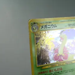MP) Meganium Holo No.154 Neo genesis Pokemon Card Japanese w427-258 - Image 3