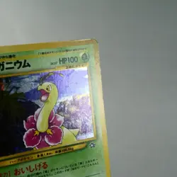 MP) Meganium Holo No.154 Neo genesis Pokemon Card Japanese w427-258 - Image 4