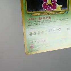 MP) Meganium Holo No.154 Neo genesis Pokemon Card Japanese w427-258 - Image 5